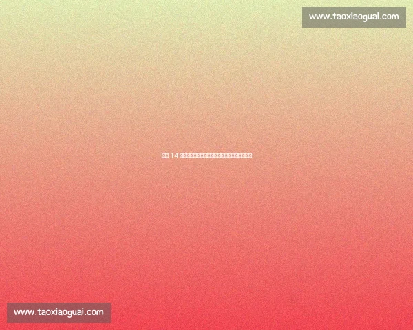 中山 14 岁攀岩少女谭有恬:全锦赛双冠背后的岩壁青春 中山 14 岁攀岩少女谭有恬:全锦赛双冠背后的岩壁青春