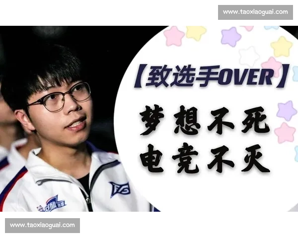 一位老将的坚持，是对电竞梦想最真挚的告白