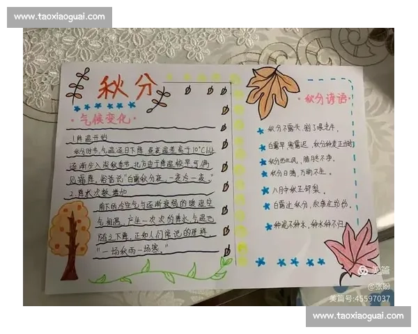 秋分时节的自然变奏与传统文化之深远影响解析