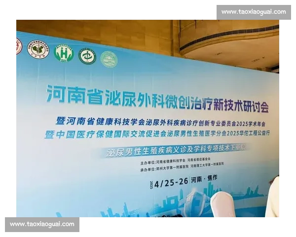 聚焦男性健康探索现代男科诊疗新技术与身心全面关怀