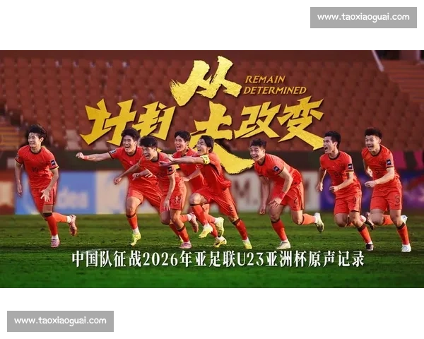 亚洲球队的春天2026世界杯能否实现历史性突破！